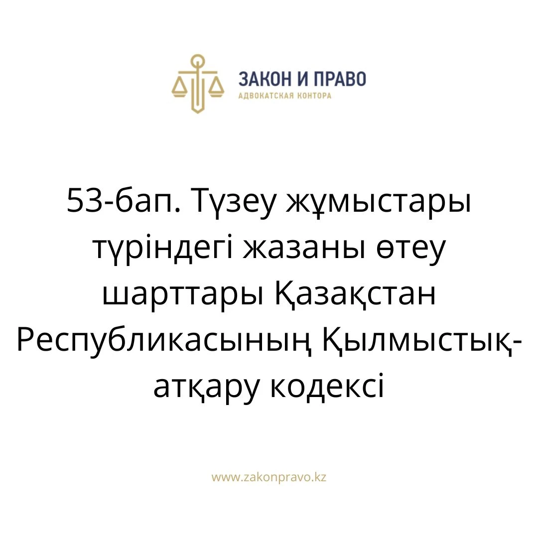 АMANAT партиясы және Заң және Құқық адвокаттық кеңсесінің серіктестігі аясында елге тегін заң көмегі көрсетілді